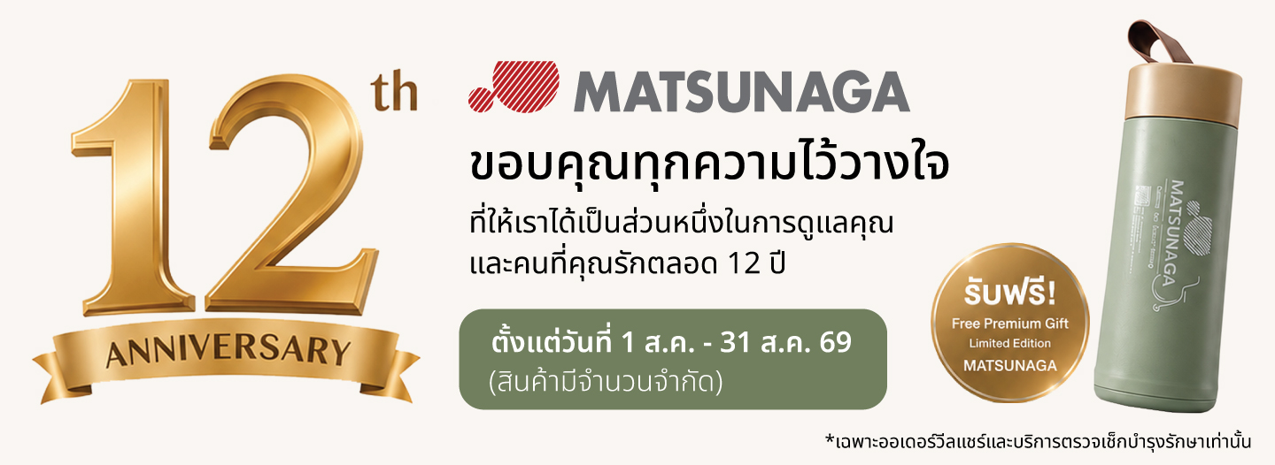 สถิตอยู่ในใจตราบนิรันดร์